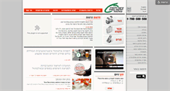 Desktop Screenshot of antidrugs.org.il